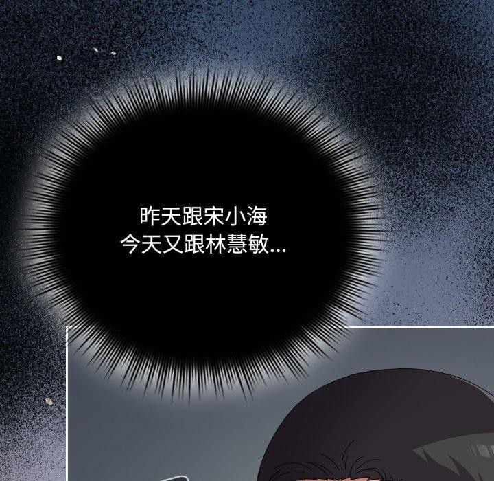 爱上你也好第9話