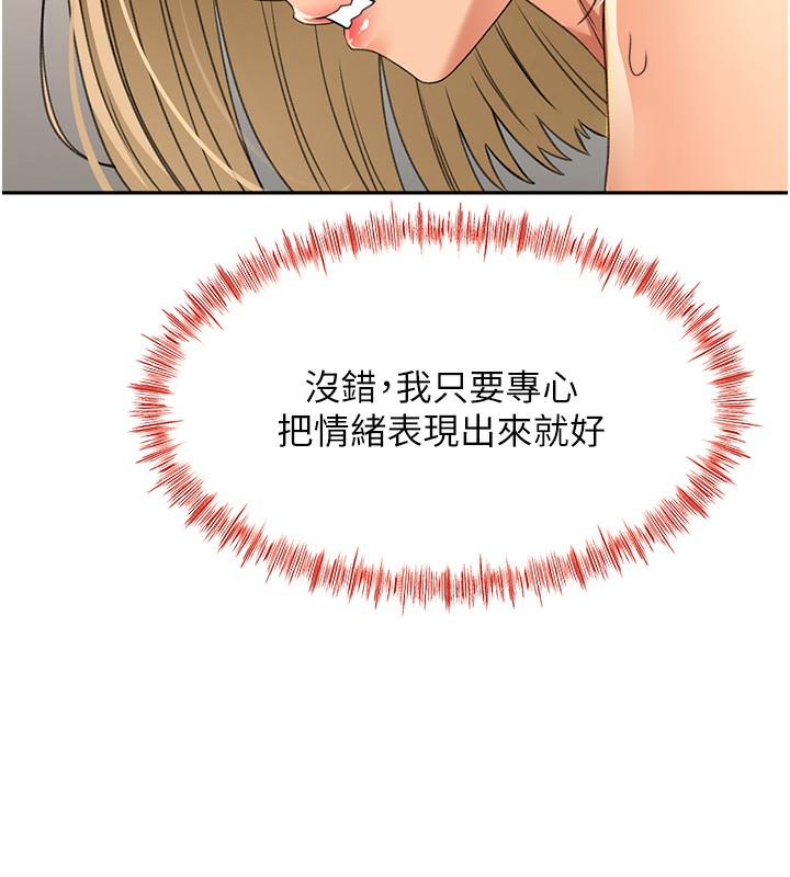 顶加套房的春天第13話-真槍實彈拍攝現場