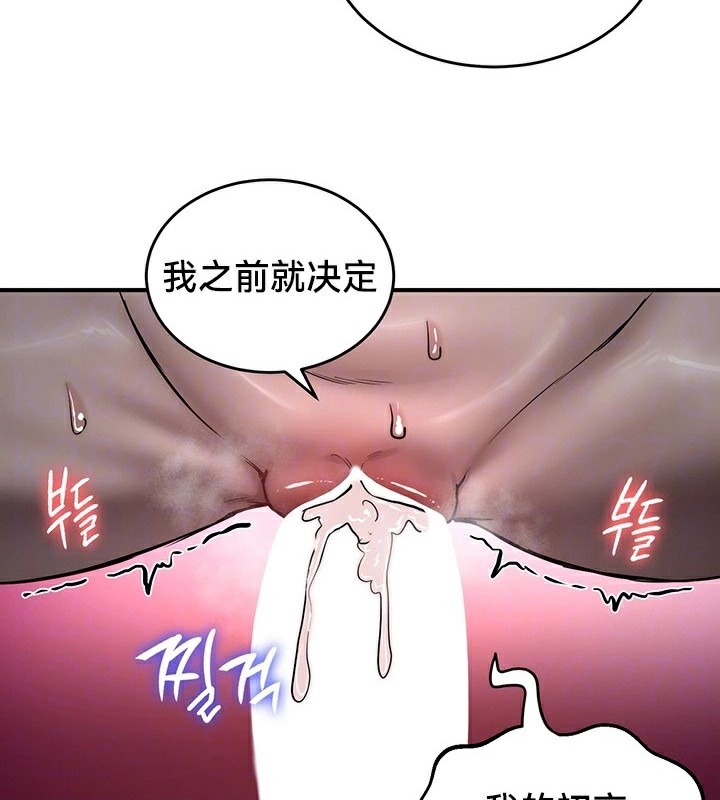 重生士兵的雌性征服日誌!第60話