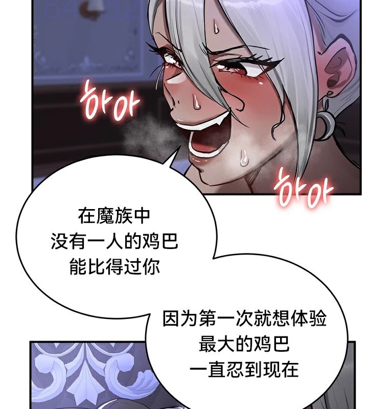 重生士兵的雌性征服日誌!第60話