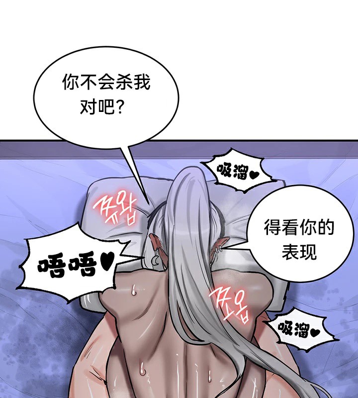 重生士兵的雌性征服日誌!第60話