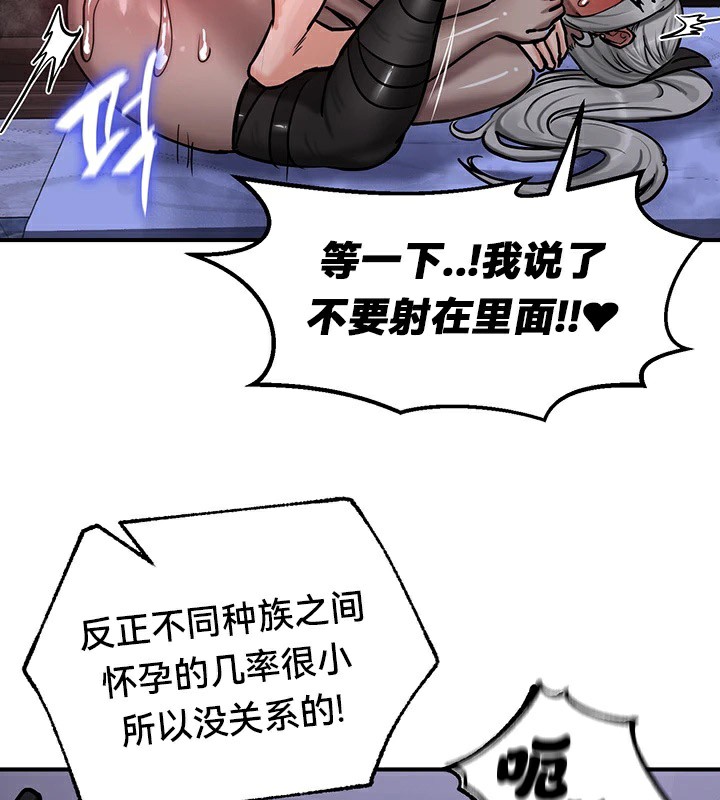 重生士兵的雌性征服日誌!第60話