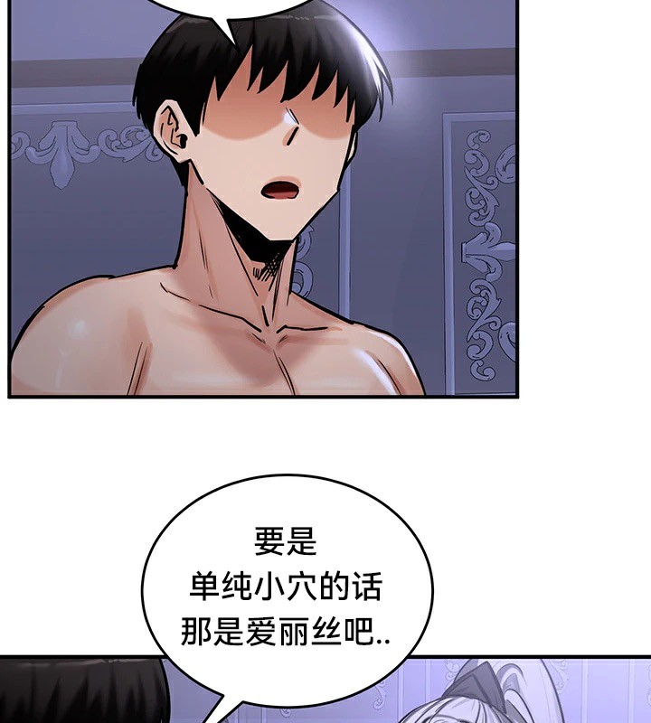 重生士兵的雌性征服日誌!第60話