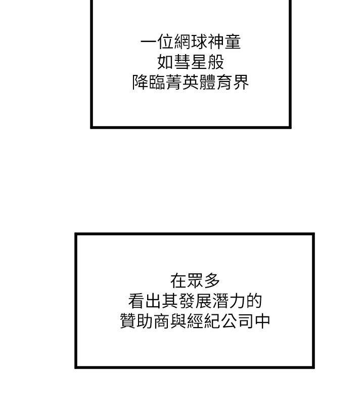 守护天使第27話-保護我的女人!