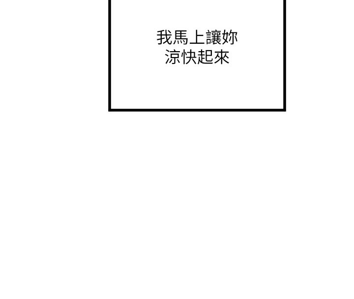 守护天使第27話-保護我的女人!