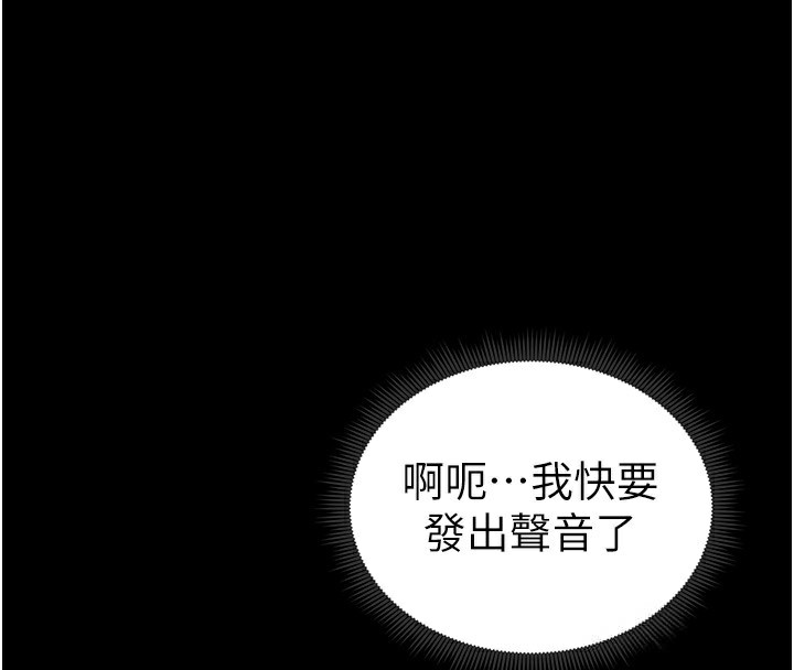 太妹攻略指南第17話-在老師面前成果發表