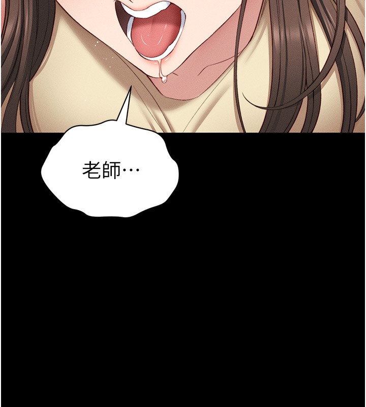 太妹攻略指南第17話-在老師面前成果發表