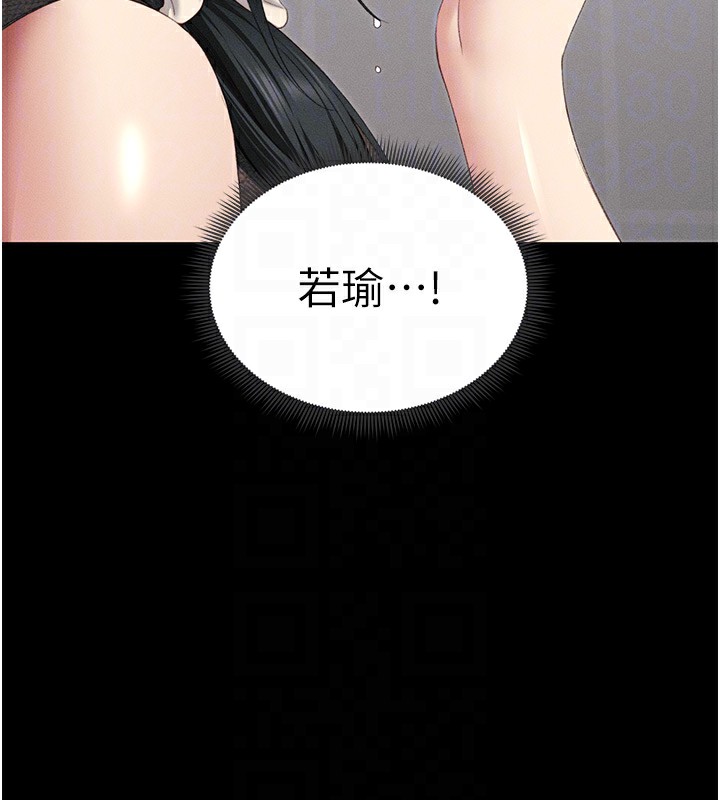 太妹攻略指南第17話-在老師面前成果發表