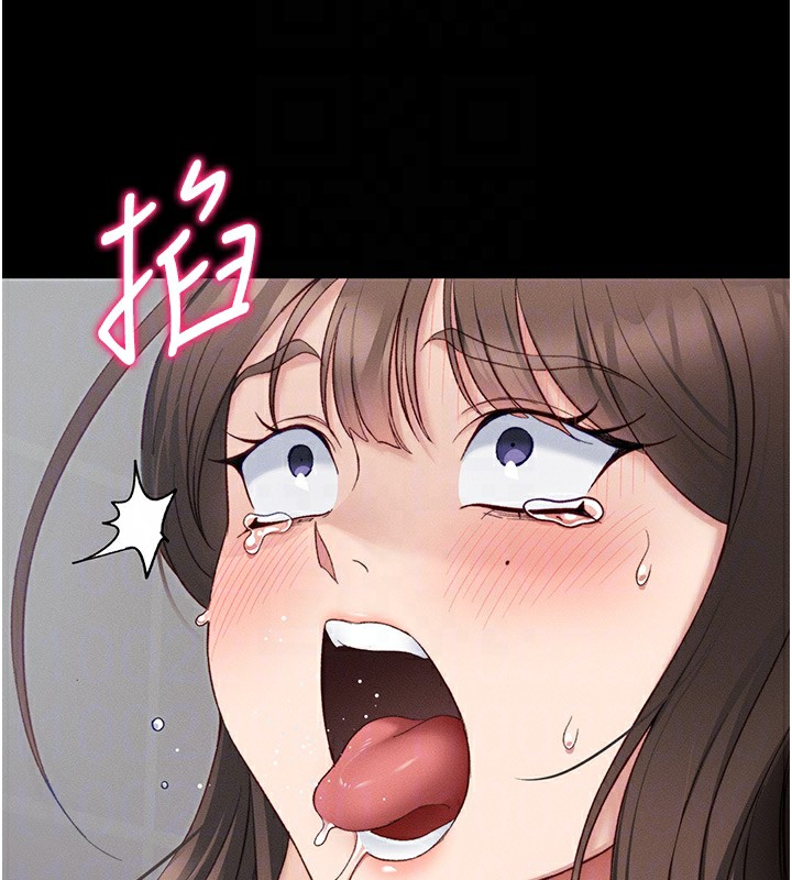 太妹攻略指南第17話-在老師面前成果發表