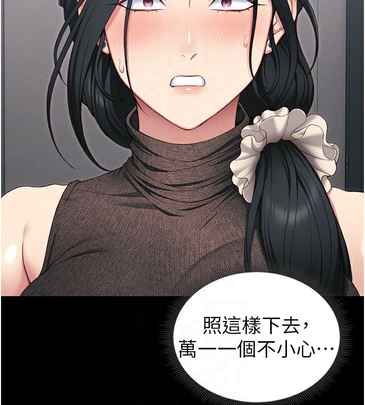 太妹攻略指南第17話-在老師面前成果發表