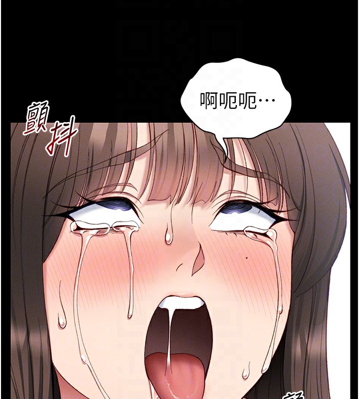 太妹攻略指南第17話-在老師面前成果發表