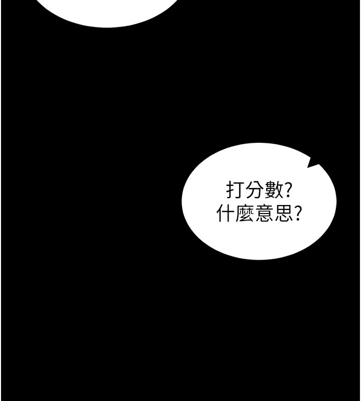 太妹攻略指南第17話-在老師面前成果發表