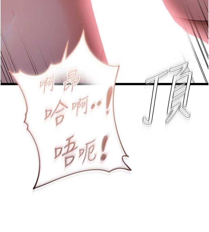 偏偏慾到妳第39話-用羞恥的姿勢接收精液