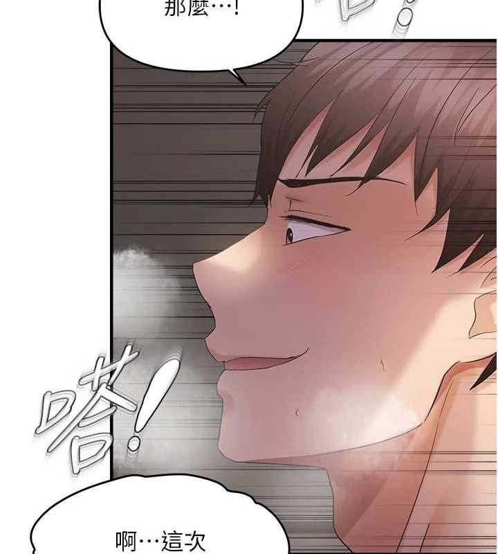 偏偏慾到妳第39話-用羞恥的姿勢接收精液