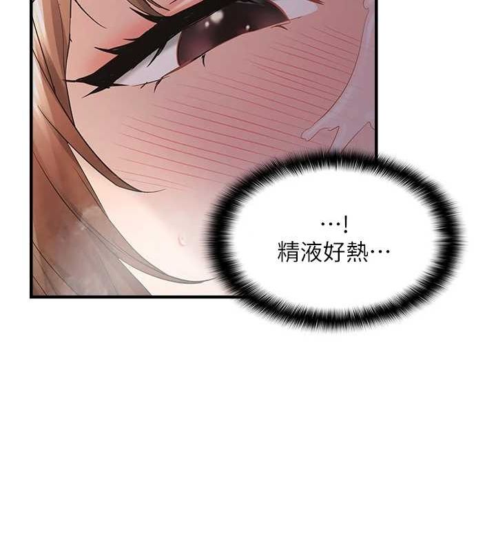 偏偏慾到妳第39話-用羞恥的姿勢接收精液