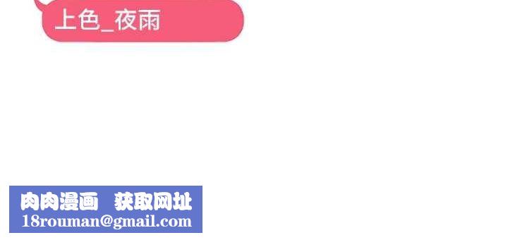 偏偏慾到妳第39話-用羞恥的姿勢接收精液