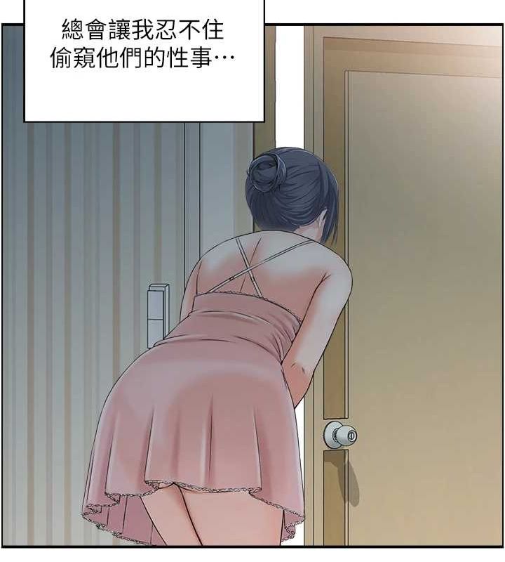 人妻控第44話-終究被欲望打敗