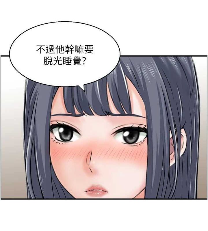 人妻控第44話-終究被欲望打敗