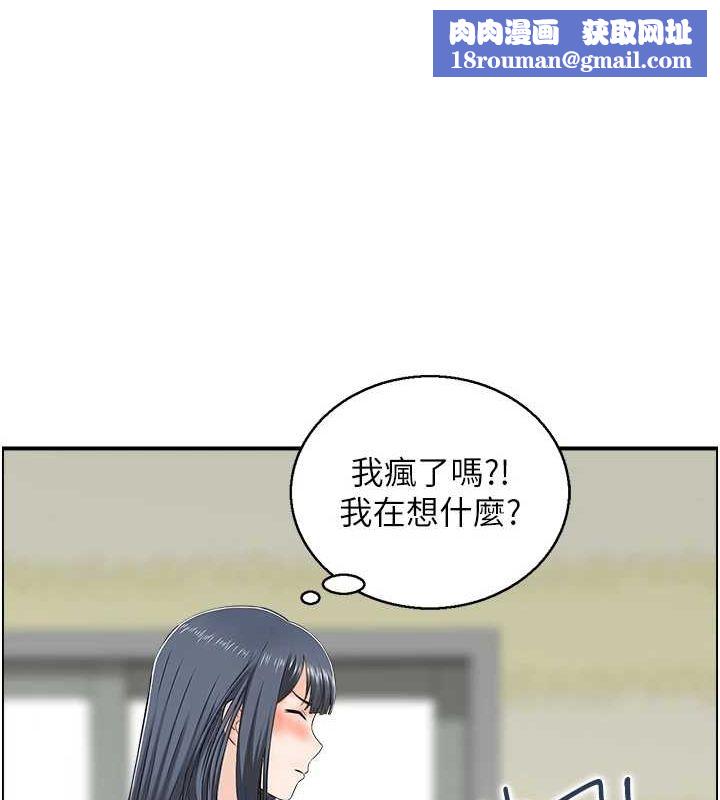 人妻控第44話-終究被欲望打敗