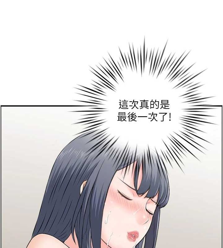 人妻控第44話-終究被欲望打敗