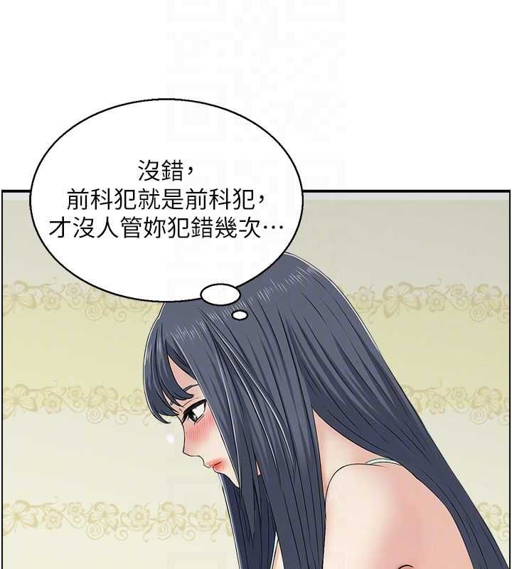 人妻控第44話-終究被欲望打敗