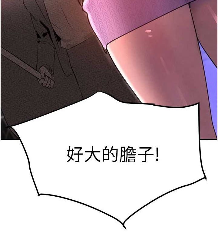 黑道千金第27話-在雨中情不自禁