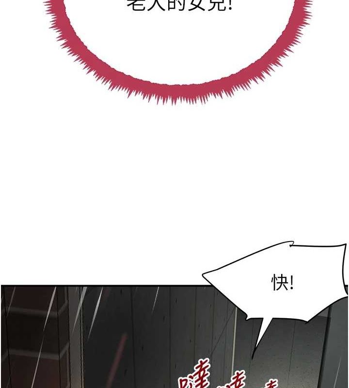 黑道千金第27話-在雨中情不自禁