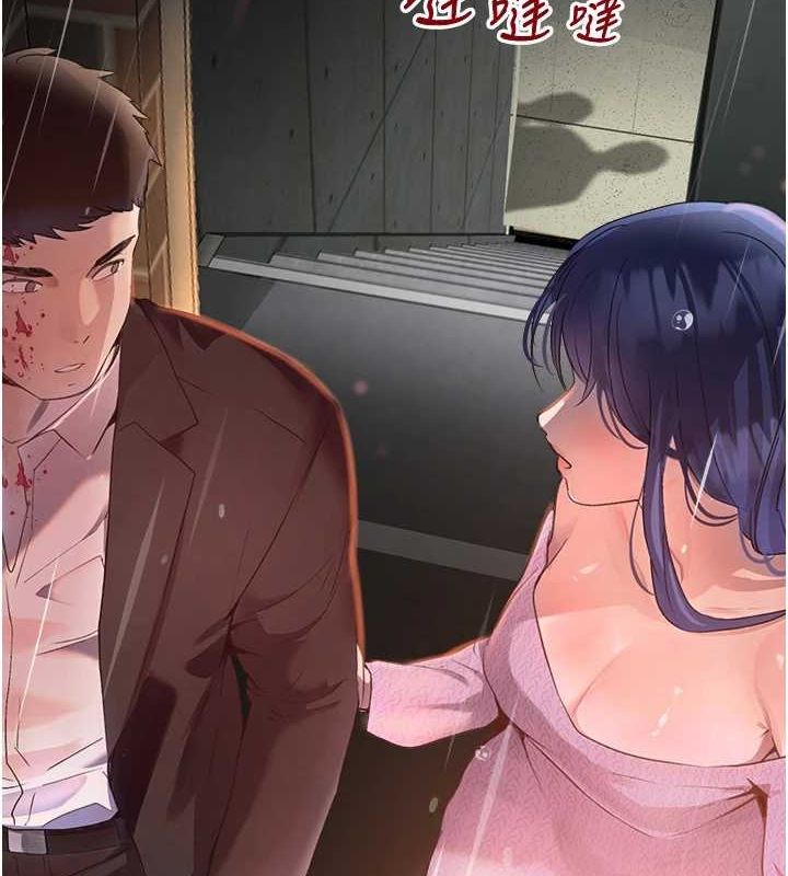 黑道千金第27話-在雨中情不自禁