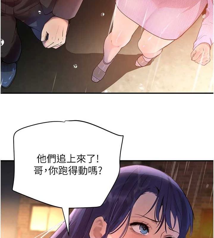 黑道千金第27話-在雨中情不自禁