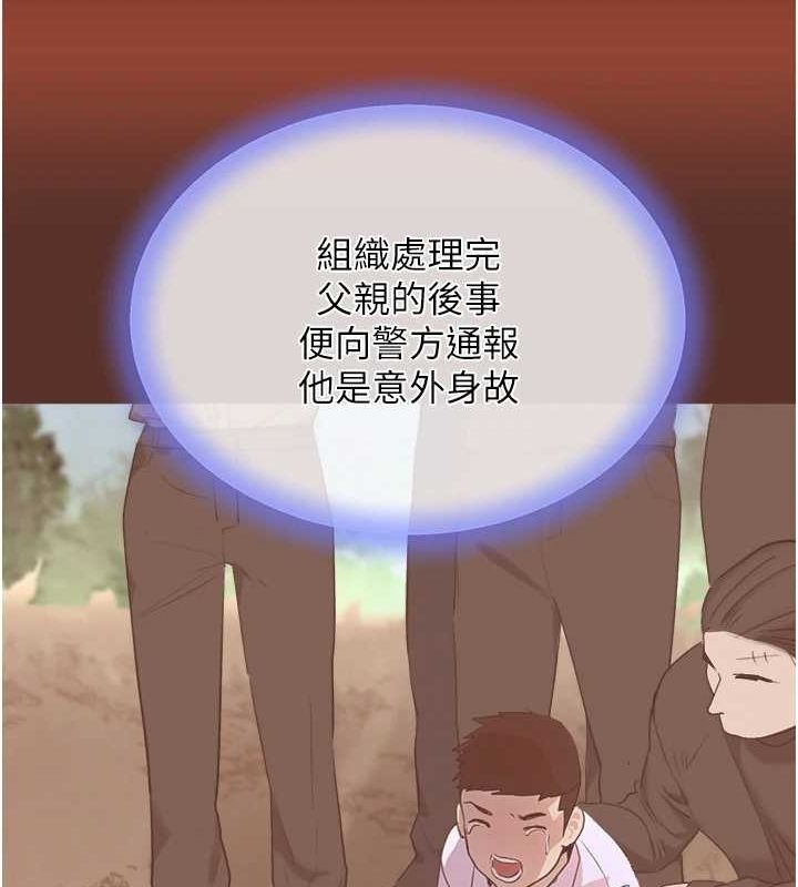 黑道千金第27話-在雨中情不自禁