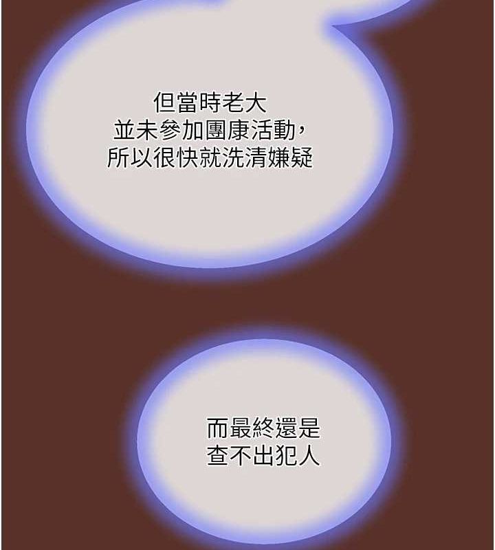 黑道千金第27話-在雨中情不自禁