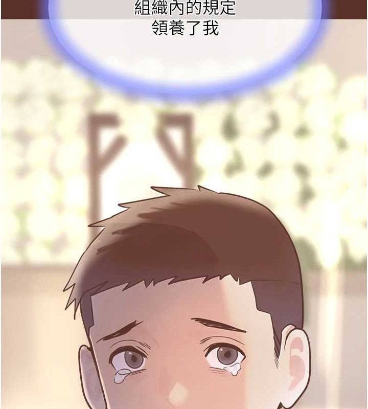 黑道千金第27話-在雨中情不自禁