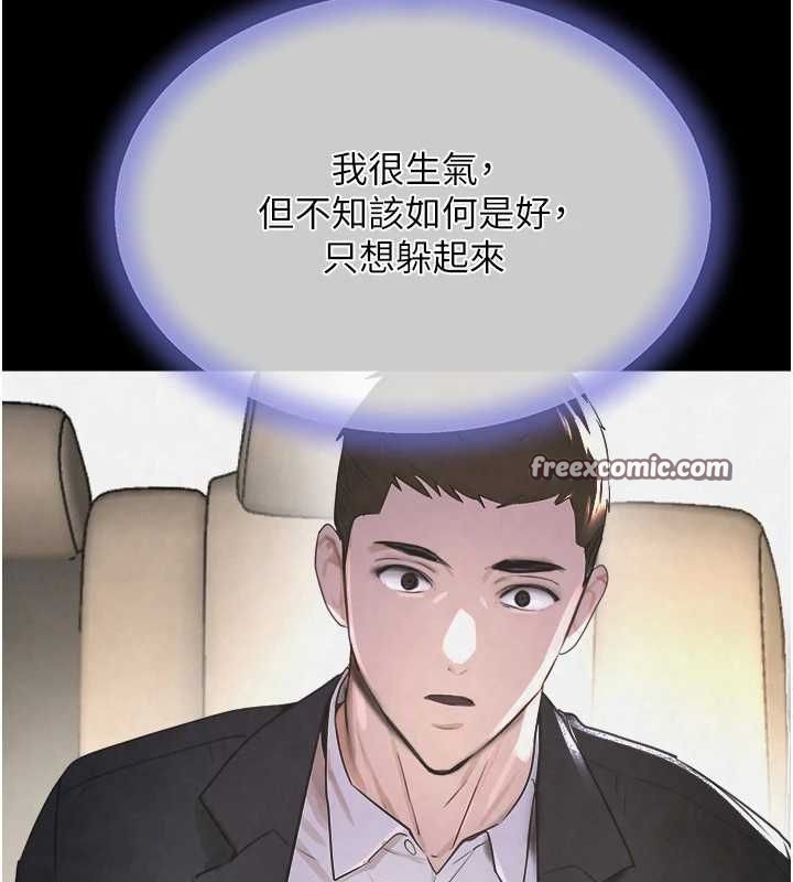 黑道千金第27話-在雨中情不自禁