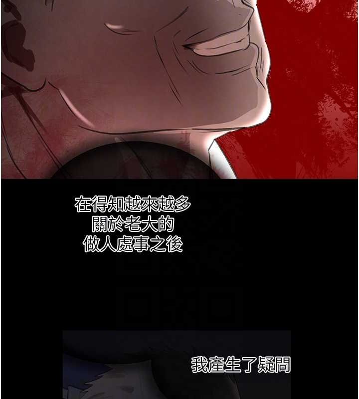 黑道千金第27話-在雨中情不自禁