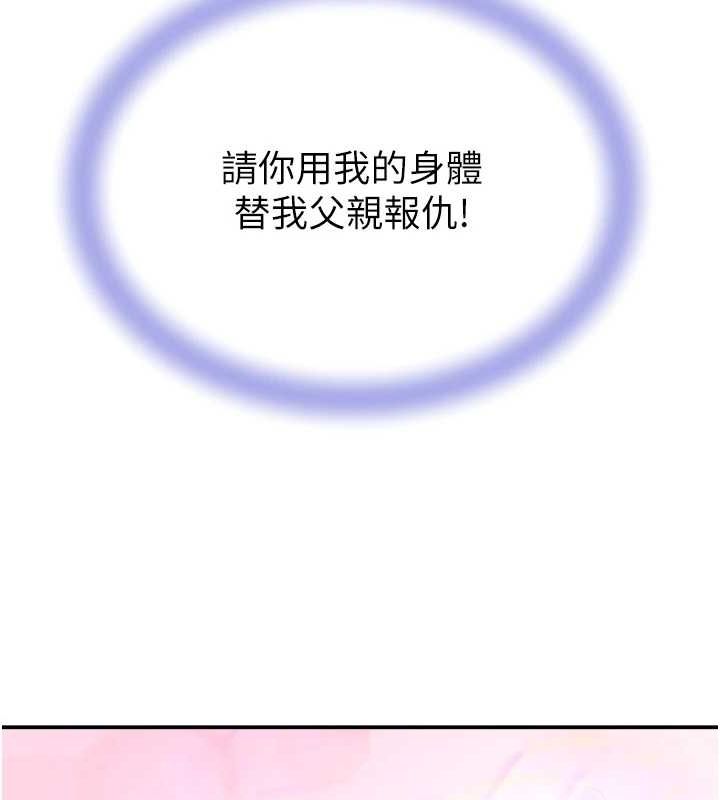 黑道千金第27話-在雨中情不自禁