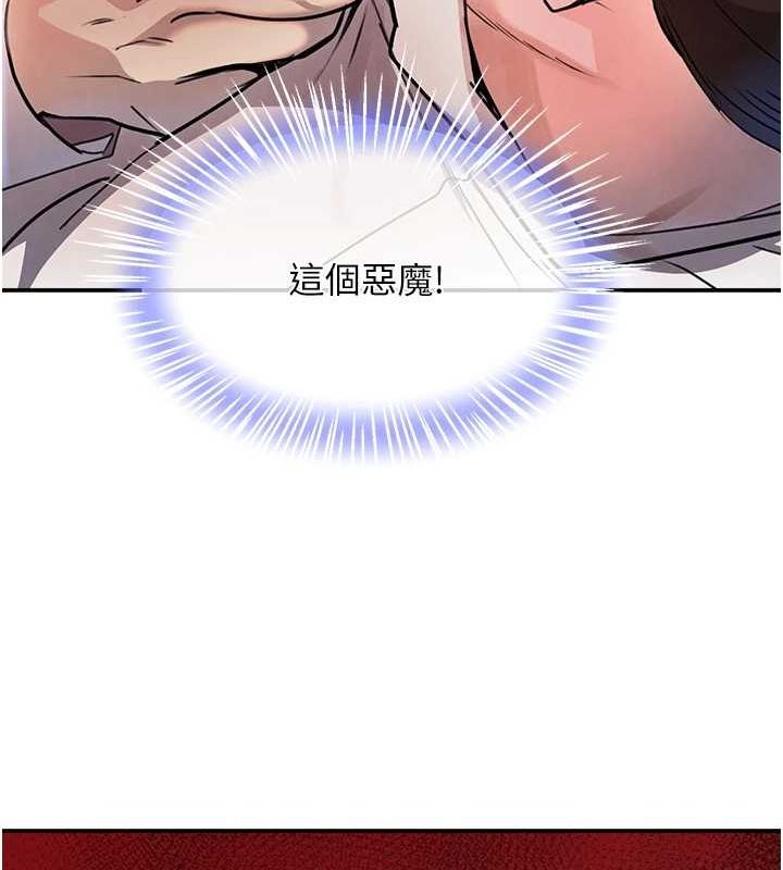 黑道千金第27話-在雨中情不自禁