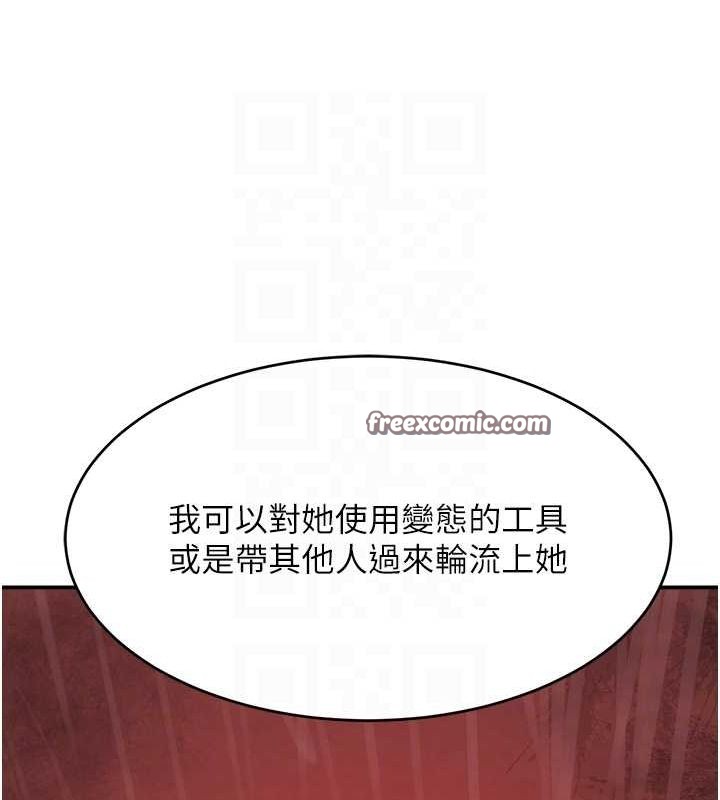 黑道千金第27話-在雨中情不自禁