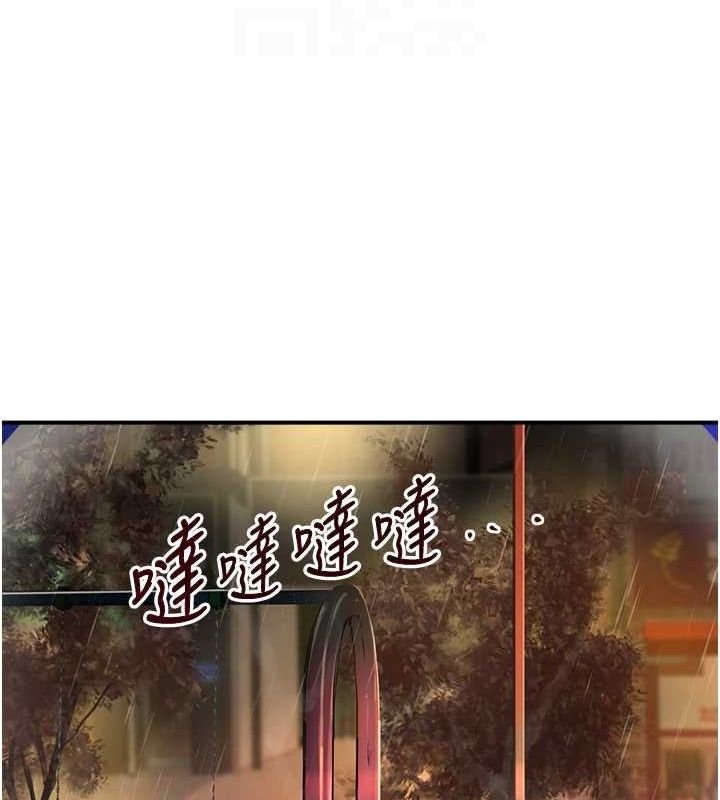 黑道千金第27話-在雨中情不自禁