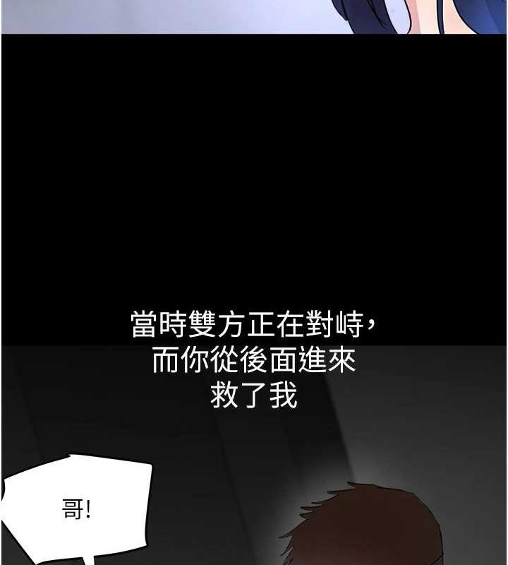 黑道千金第27話-在雨中情不自禁