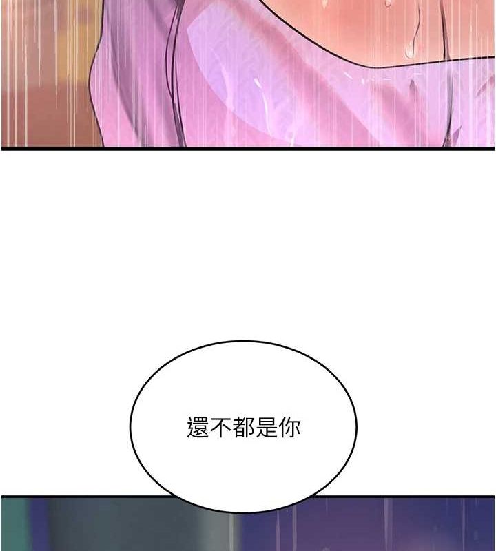 黑道千金第27話-在雨中情不自禁