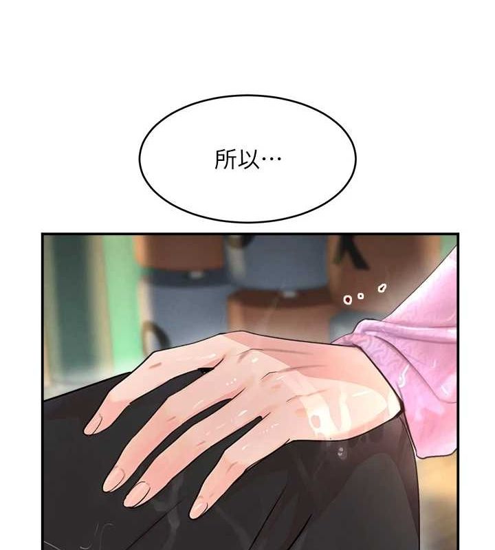 黑道千金第27話-在雨中情不自禁