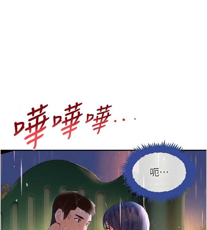 黑道千金第27話-在雨中情不自禁