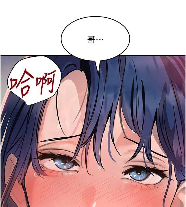 黑道千金第27話-在雨中情不自禁