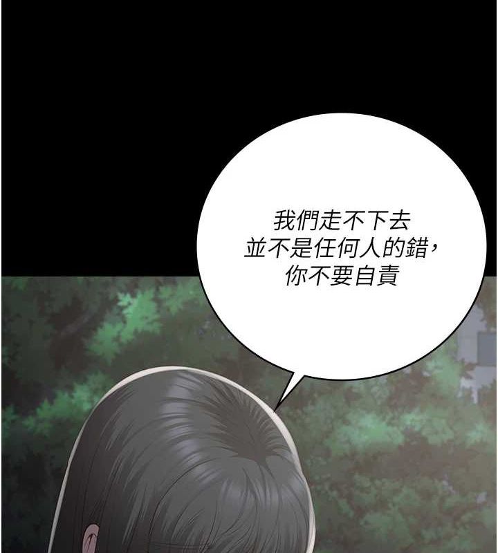 监狱女囚第103話-預付一輩子的精液