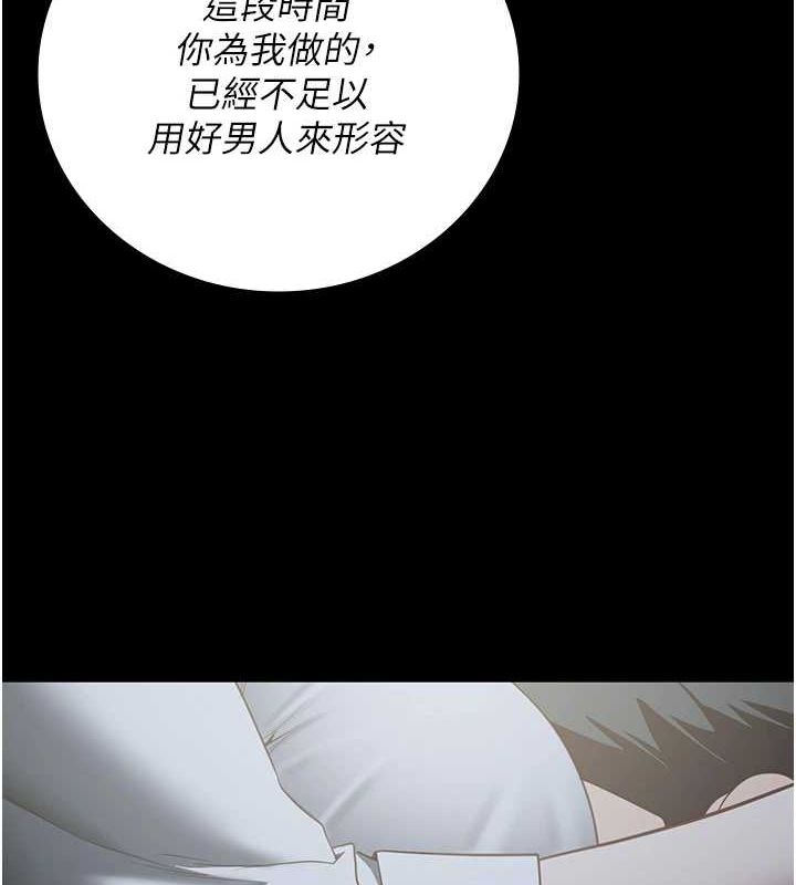监狱女囚第103話-預付一輩子的精液