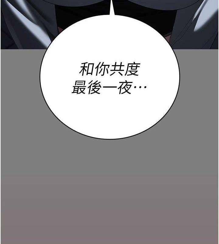 監獄女囚第103話-預付一輩子的精液