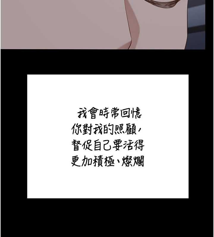 監獄女囚第103話-預付一輩子的精液