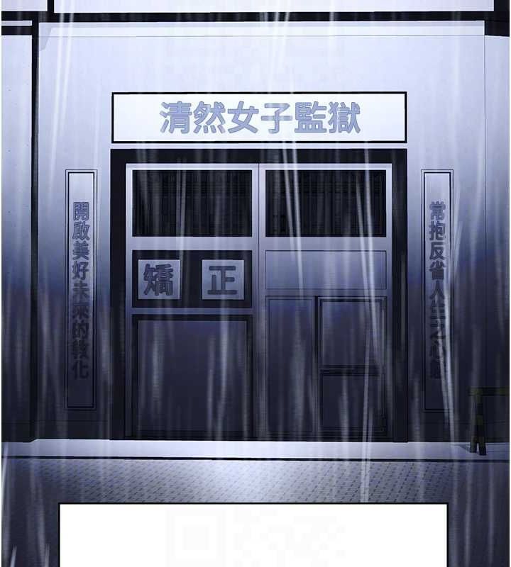 監獄女囚第103話-預付一輩子的精液