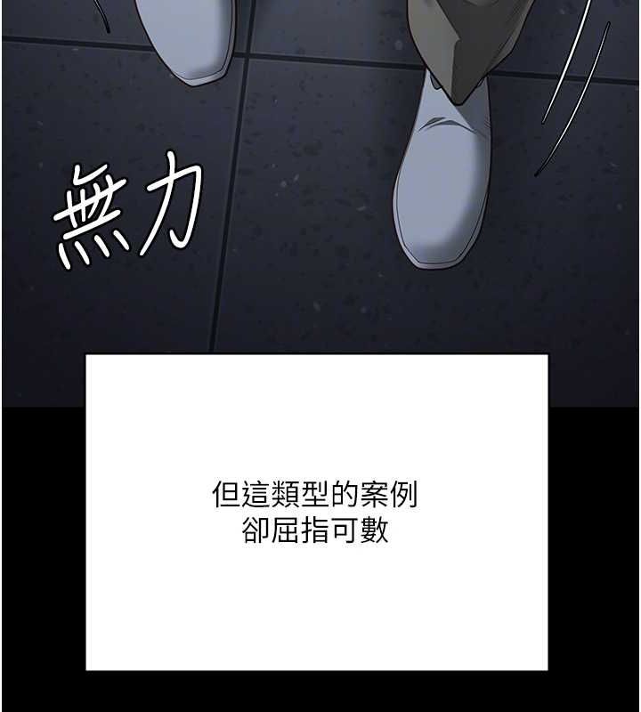 监狱女囚第103話-預付一輩子的精液