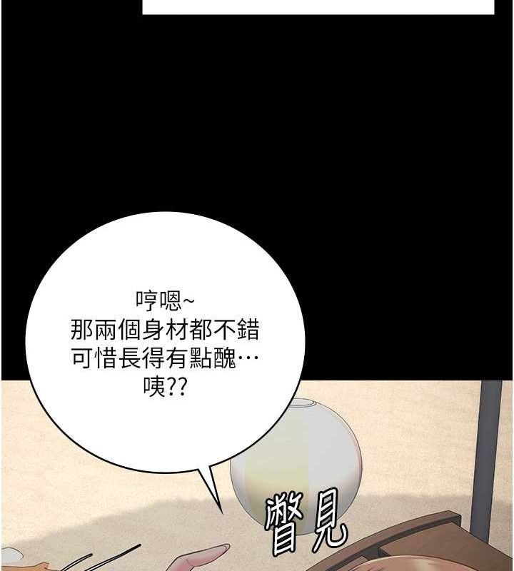 监狱女囚第103話-預付一輩子的精液